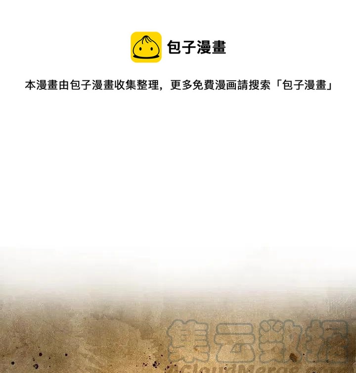 痞子英雄会长解救女儿第几集漫画,401图