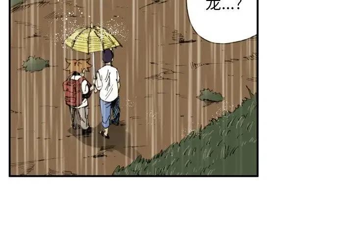 痞子英雄电影解说漫画,223图