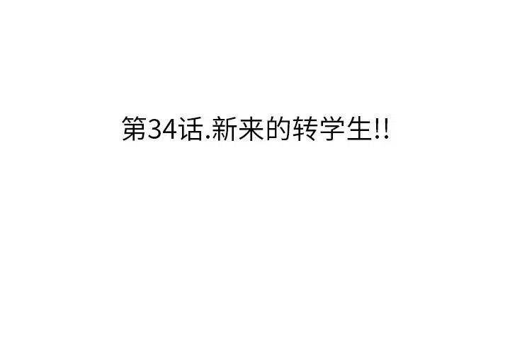 痞子英雄会长来救女儿后续漫画,343图