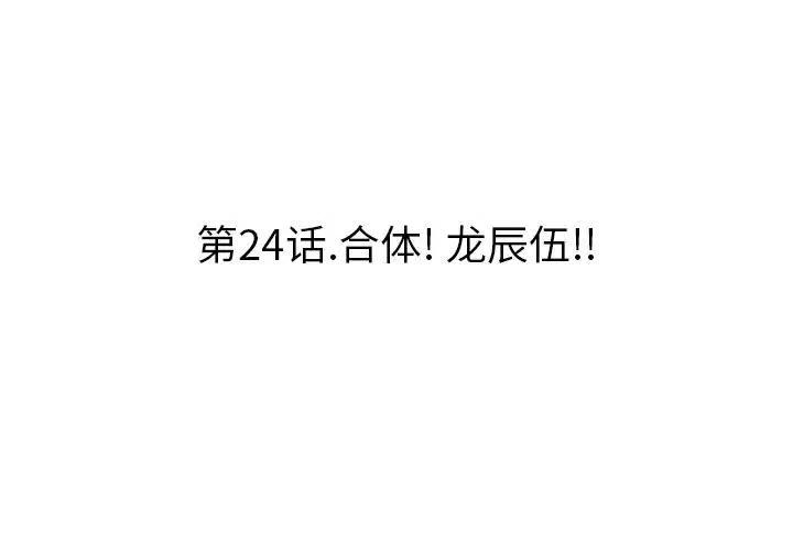 痞子英雄会长女儿被围全集漫画,243图