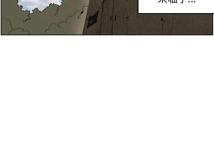 痞子英雄百科漫画,193图