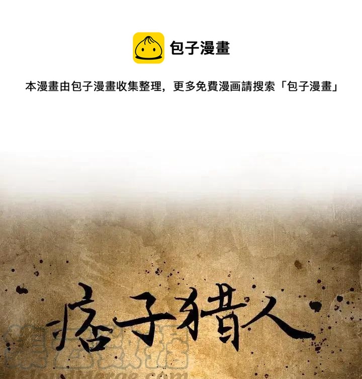 痞子英雄会长女儿被围全集漫画,291图