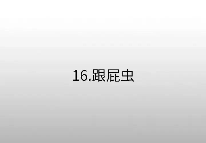 痞子英雄会长解救女儿第几集漫画,163图