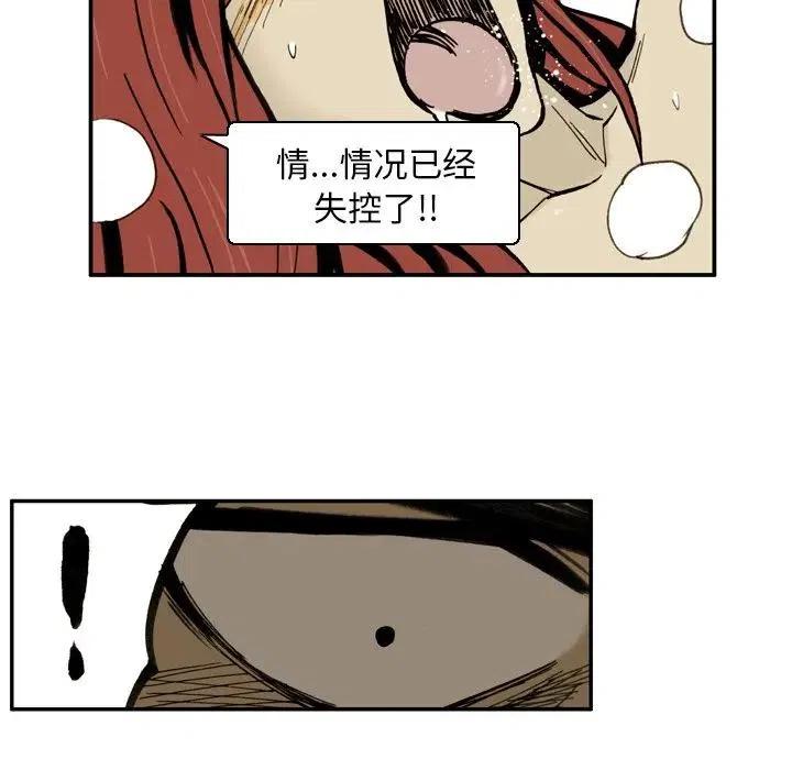 痞子英雄会长解救女儿第几集漫画,45图