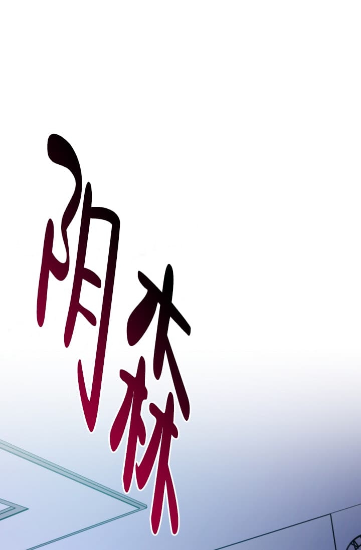 死灵法师生存记怎么样漫画,第27话1图
