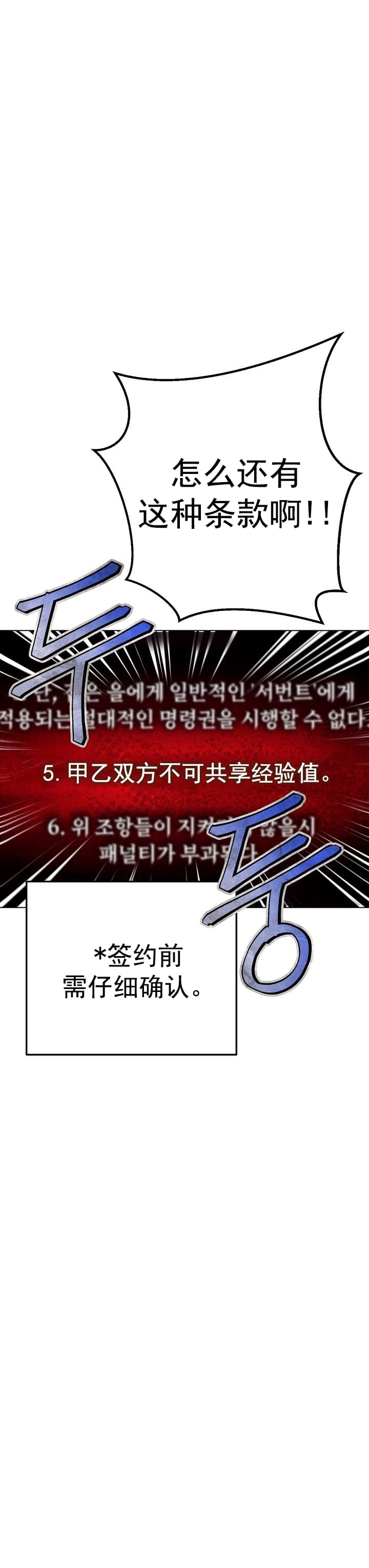 死灵法师在末世疯狂屯兵笔趣阁漫画,第22话3图