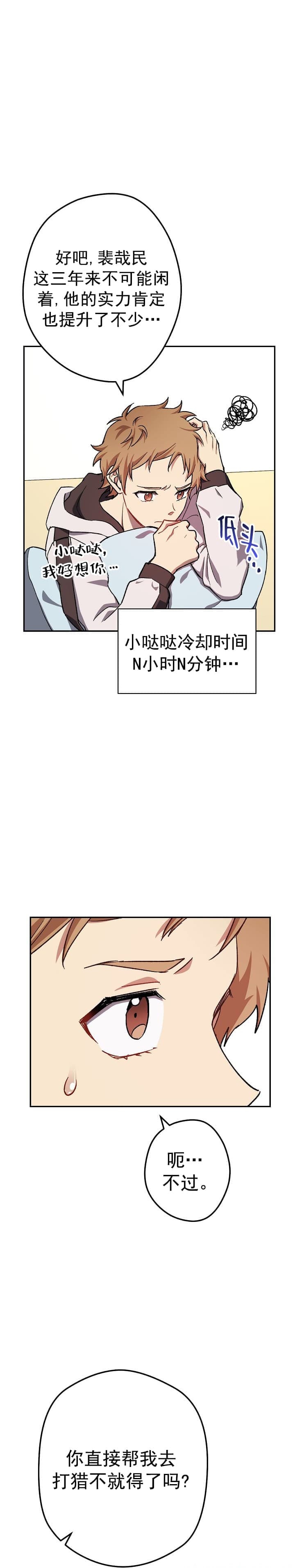 死灵法师在末世疯狂屯兵笔趣阁漫画,第22话1图