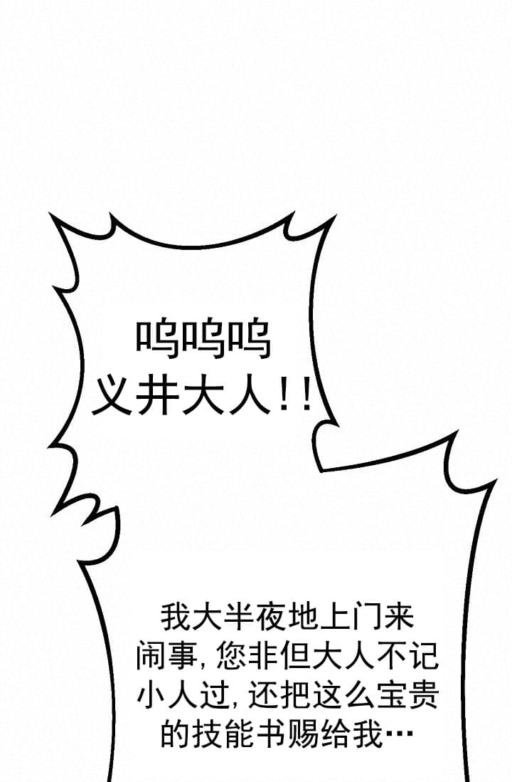 死灵法师漫画漫画,第30话1图