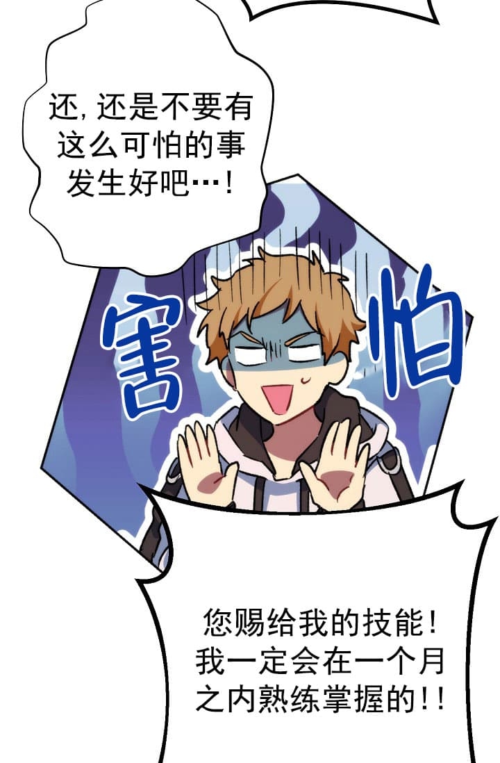 死灵法师漫画漫画,第30话3图