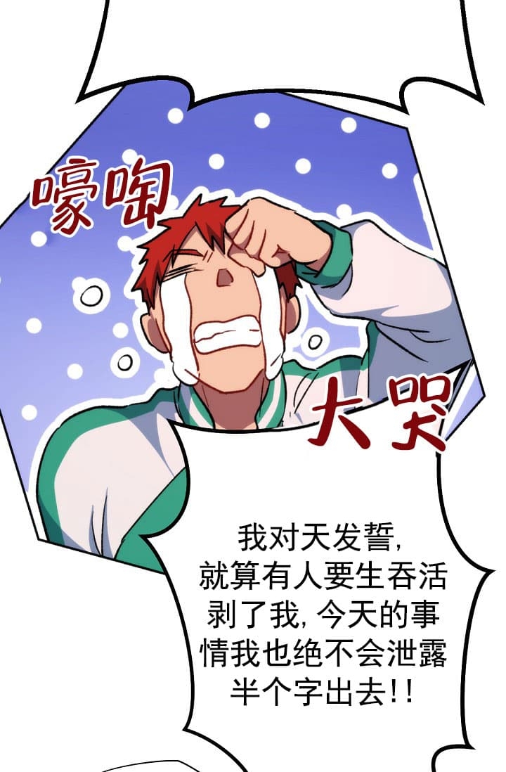 死灵法师漫画漫画,第30话2图