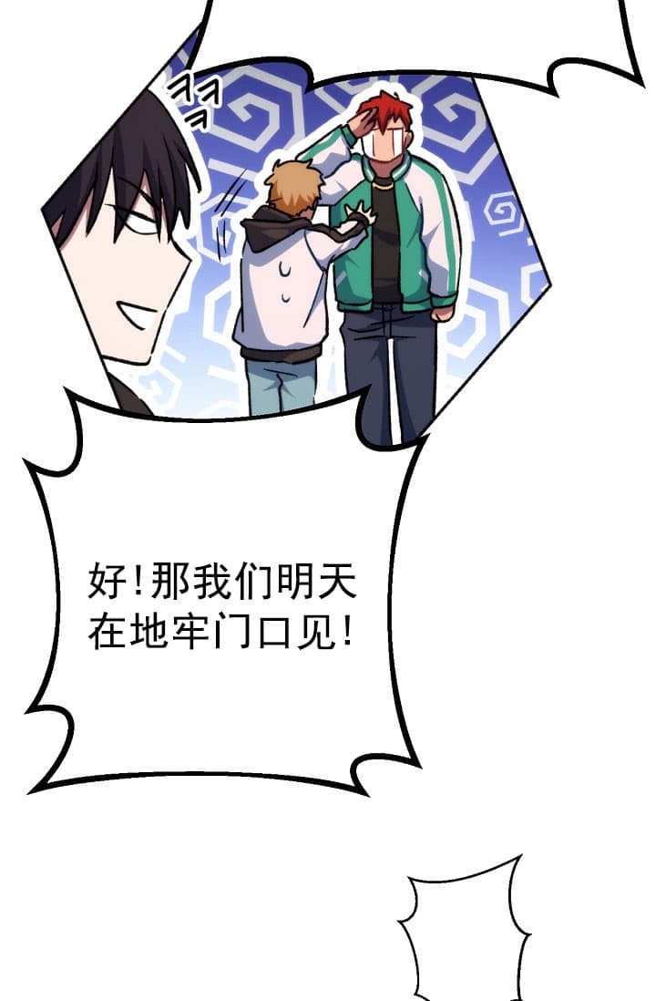 死灵法师漫画漫画,第30话4图