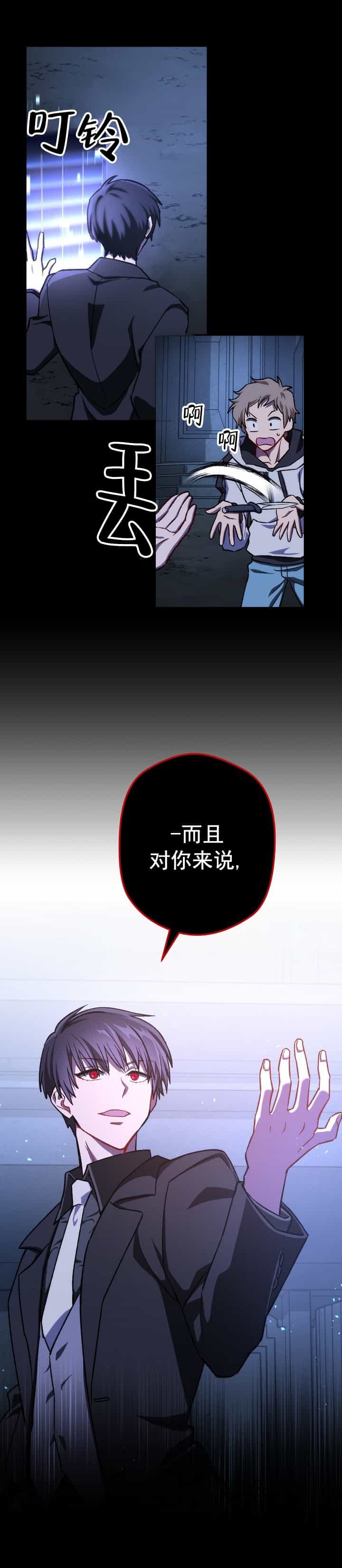 死灵法师生存记漫画免费观看下拉漫画,第18话4图