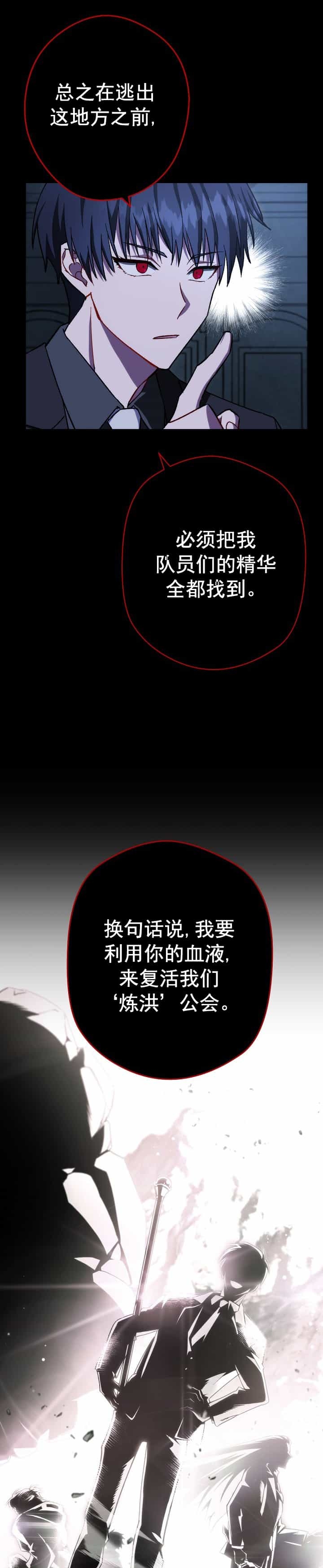 死灵法师生存记漫画免费观看下拉漫画,第18话1图