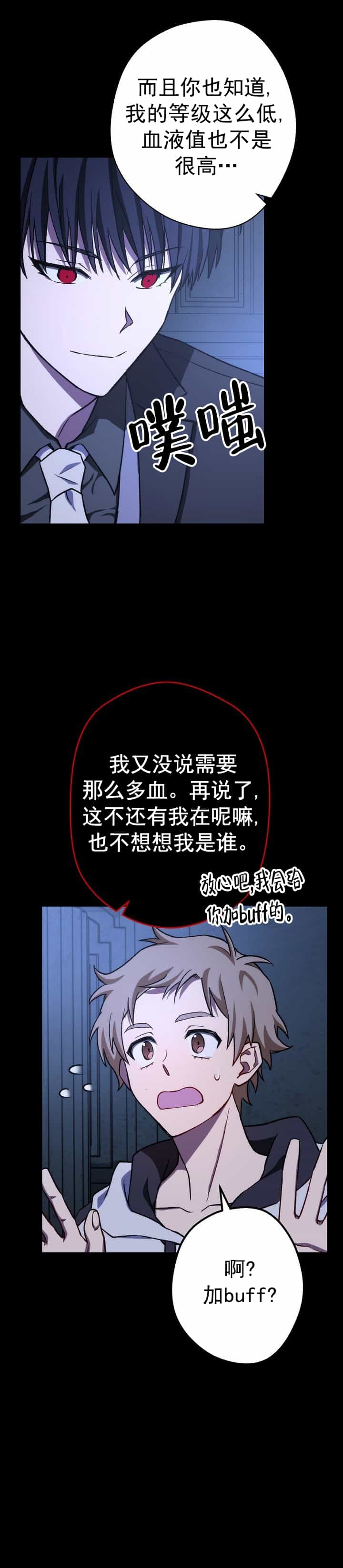死灵法师生存记漫画免费观看下拉漫画,第18话3图