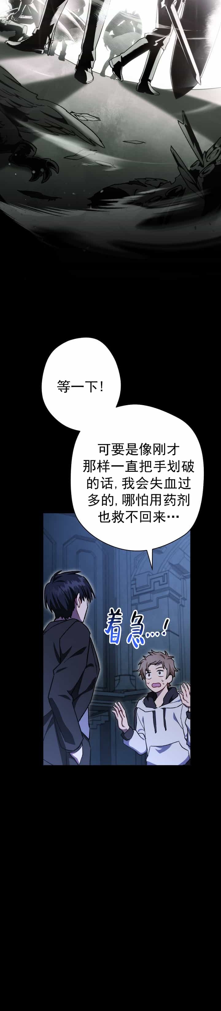 死灵法师生存记漫画免费观看下拉漫画,第18话2图