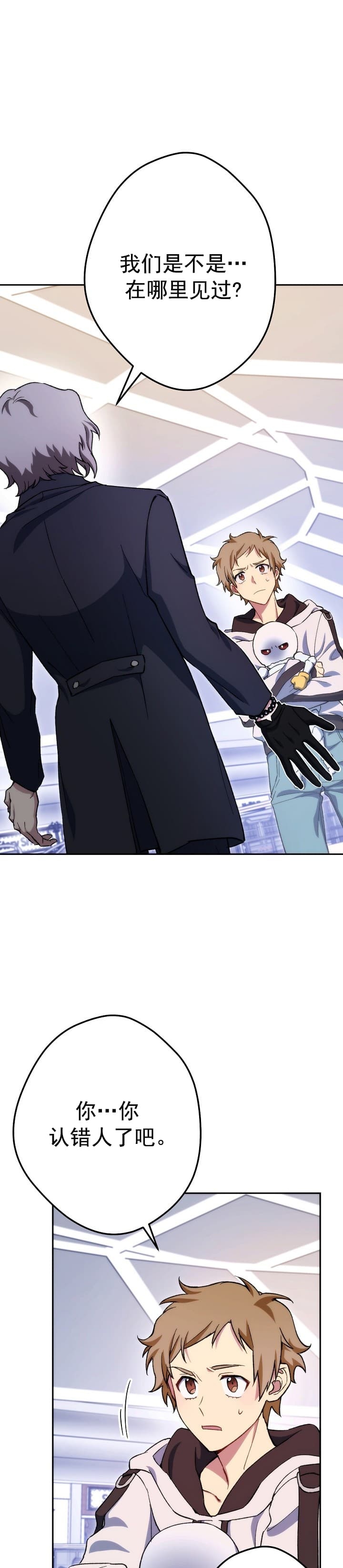死灵法师小游戏在线玩漫画,第25话1图