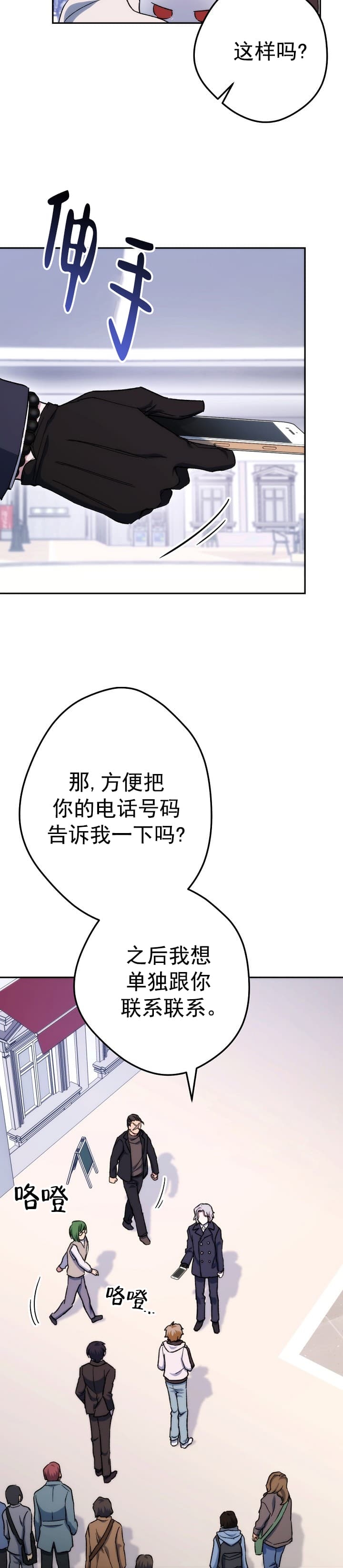 死灵法师小游戏在线玩漫画,第25话2图