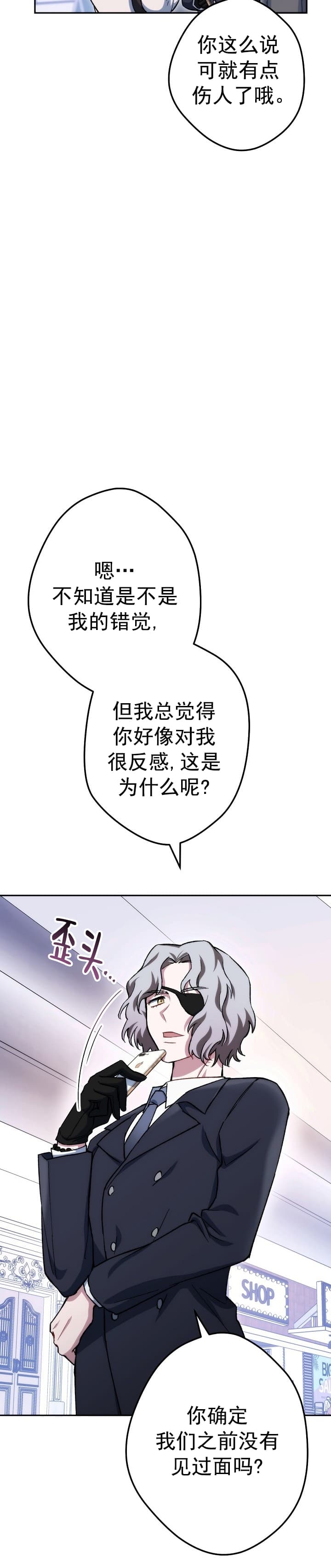 死灵法师小游戏在线玩漫画,第25话4图