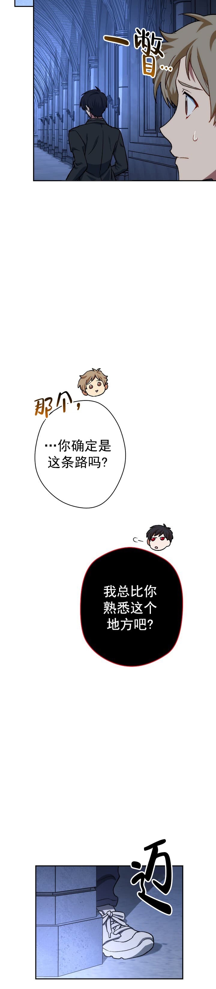 死灵法师网页版漫画,第19话5图