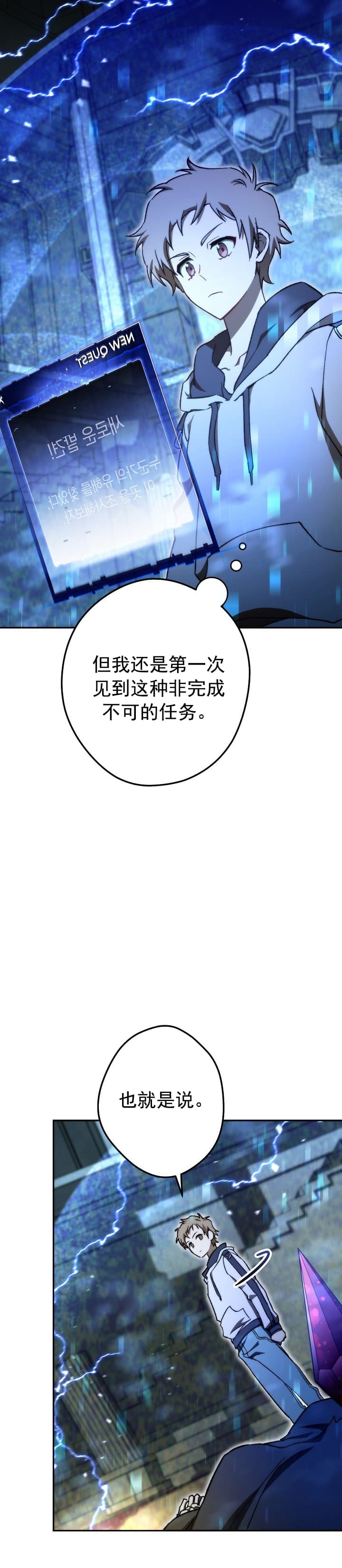 死灵法师漫画漫画,第9话2图