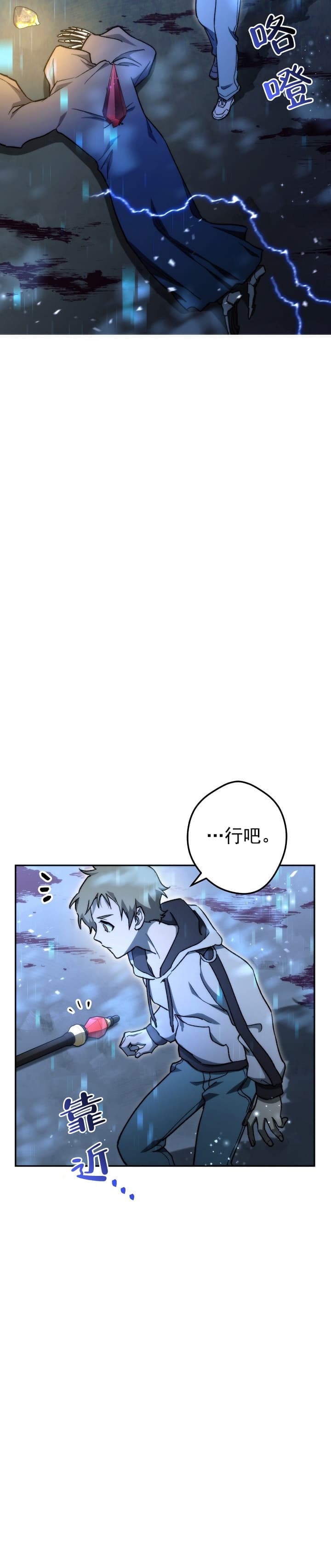 死灵法师漫画漫画,第9话4图