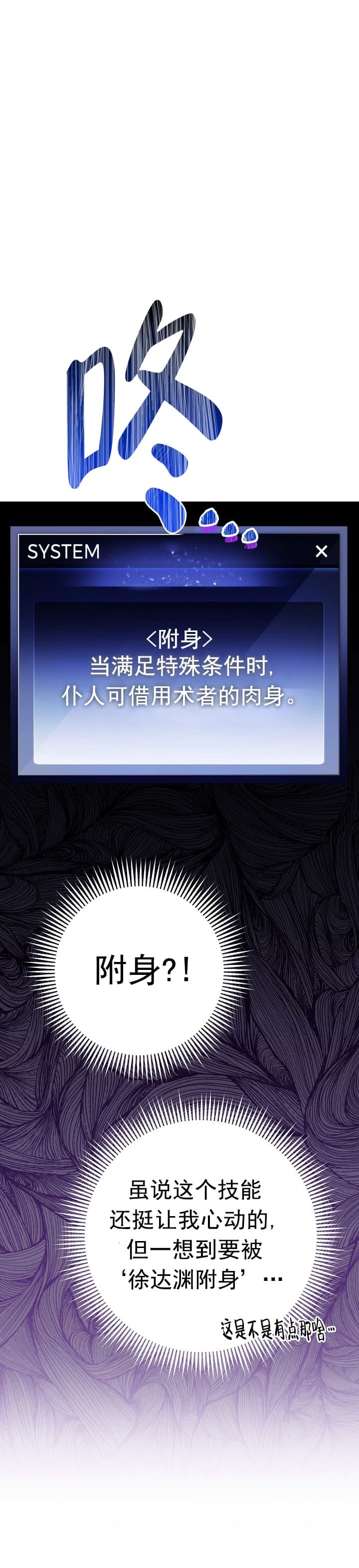 死灵法师我即是天灾小说免费阅读笔趣阁:慢途的猪漫画,第33话5图