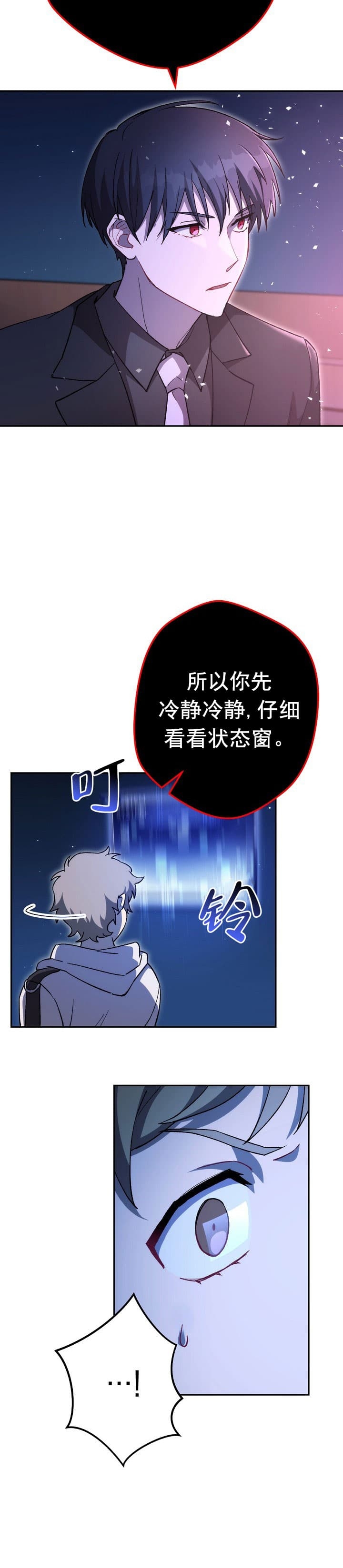 死灵法师我即是天灾小说免费阅读笔趣阁:慢途的猪漫画,第33话4图