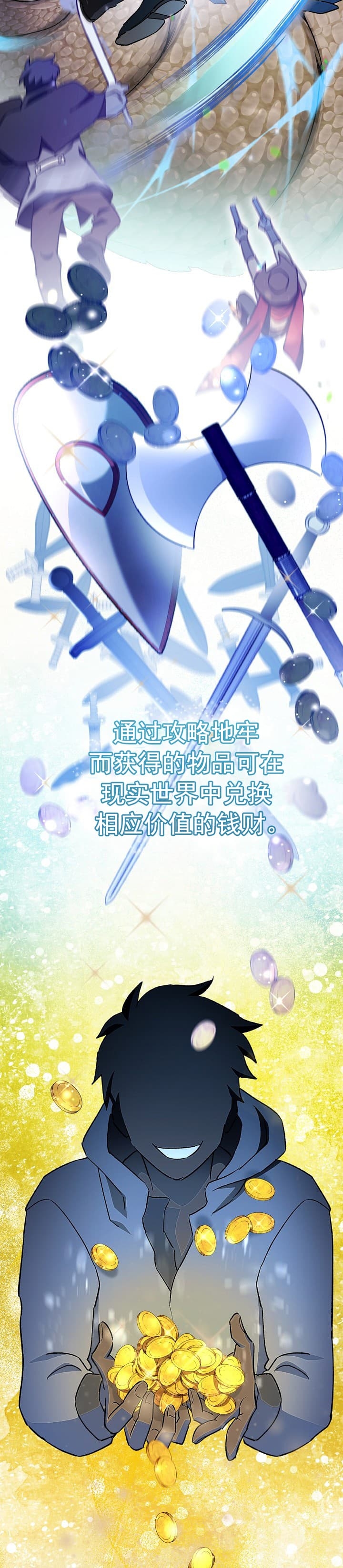 死灵法师mc漫画,第3话2图
