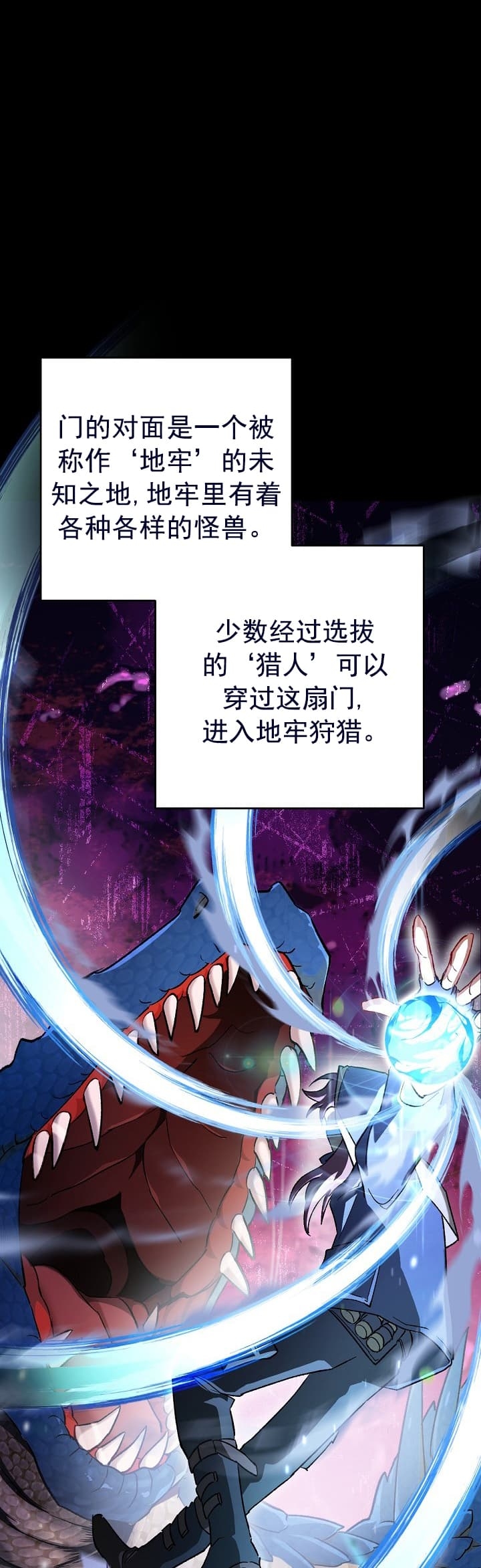 死灵法师mc漫画,第3话1图