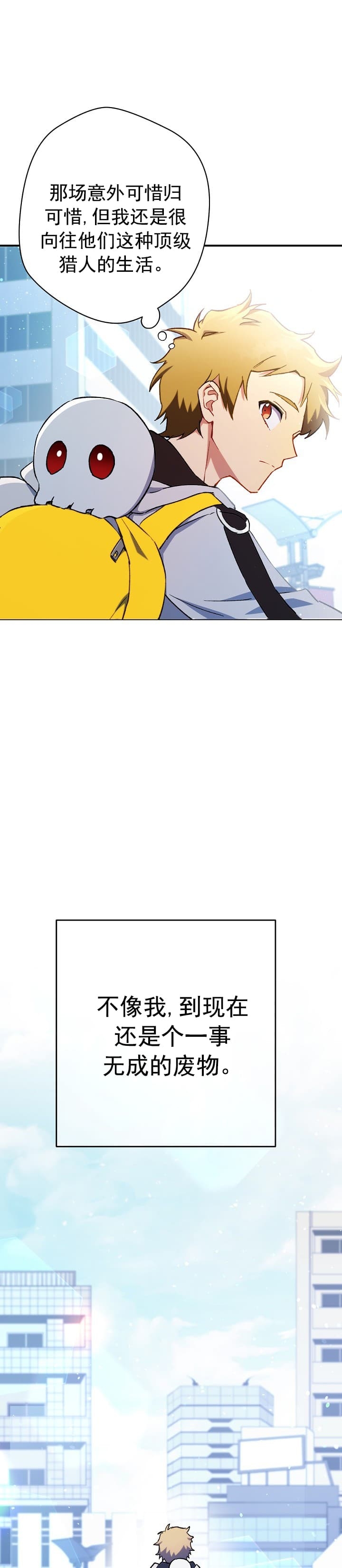 死灵法师mc漫画,第3话4图