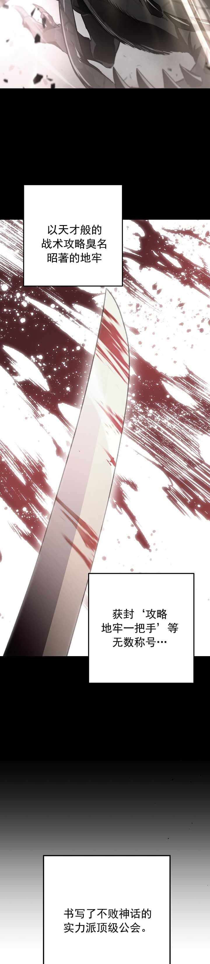 死灵法师的进化特质漫画奇漫屋漫画,第1话2图