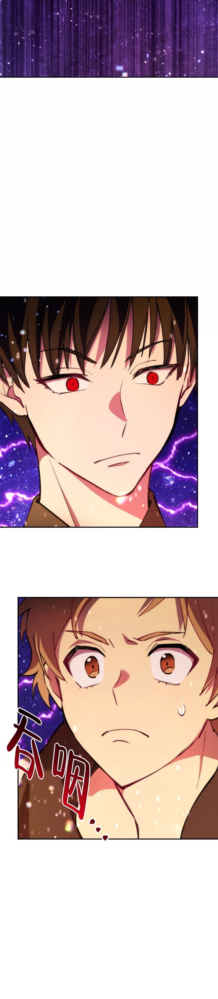 死灵法师mc漫画,第14话3图