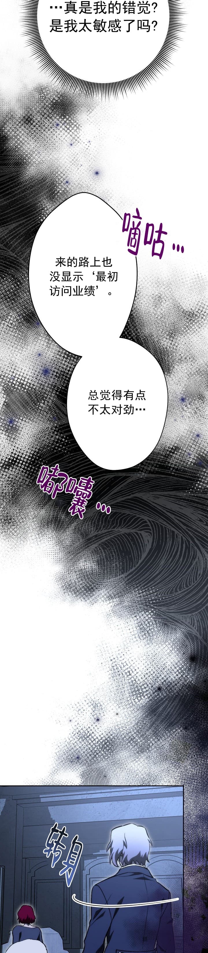 死灵法师林默语一口气看完全集免费版漫画,第13话3图