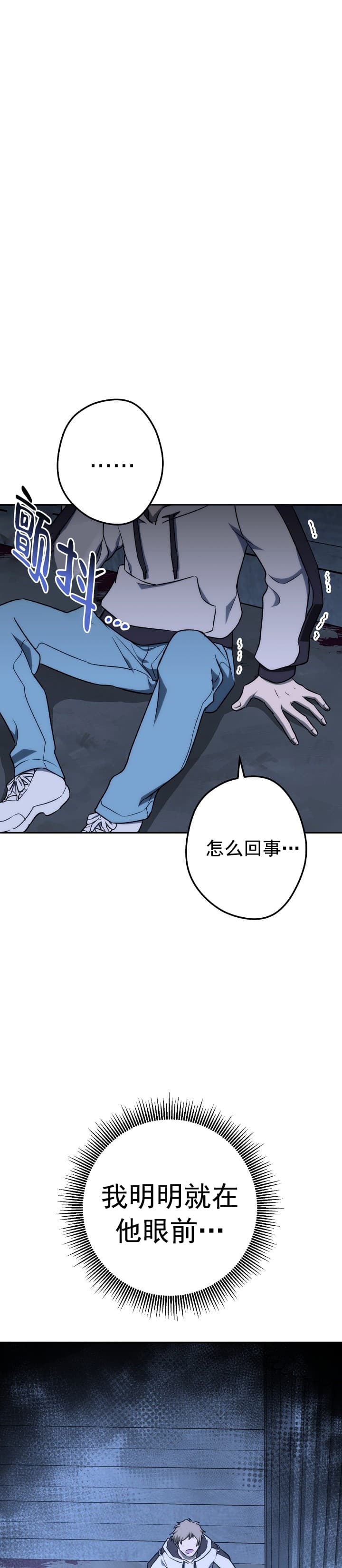 死灵法师林默语一口气看完全集免费版漫画,第13话5图