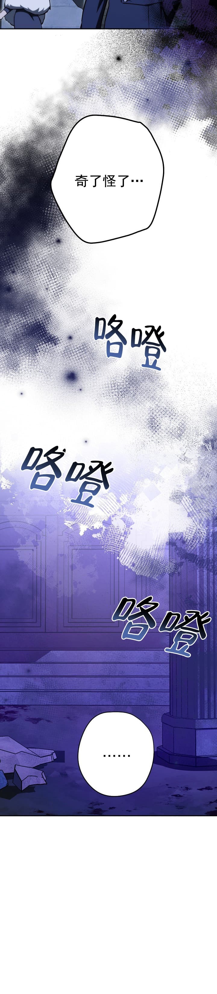 死灵法师林默语一口气看完全集免费版漫画,第13话4图