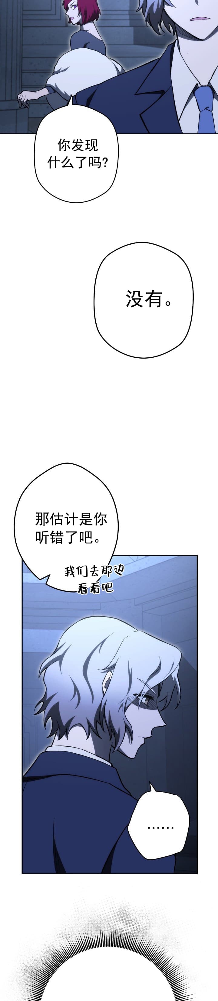 死灵法师林默语一口气看完全集免费版漫画,第13话2图
