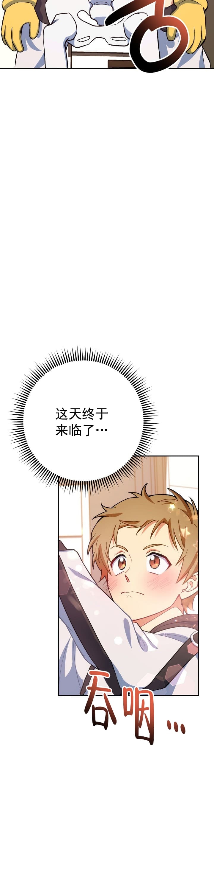 死灵法师陆然秦舞瑶免费阅读漫画,第23话2图