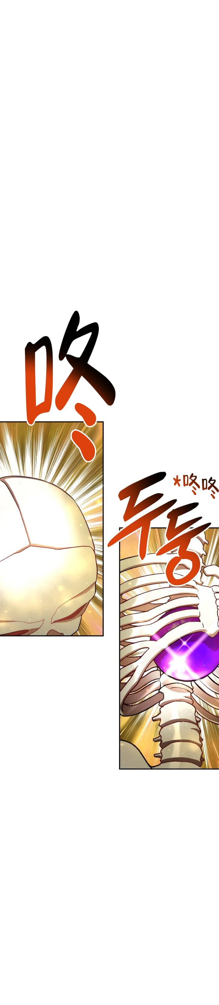 死灵法师陆然秦舞瑶免费阅读漫画,第23话5图