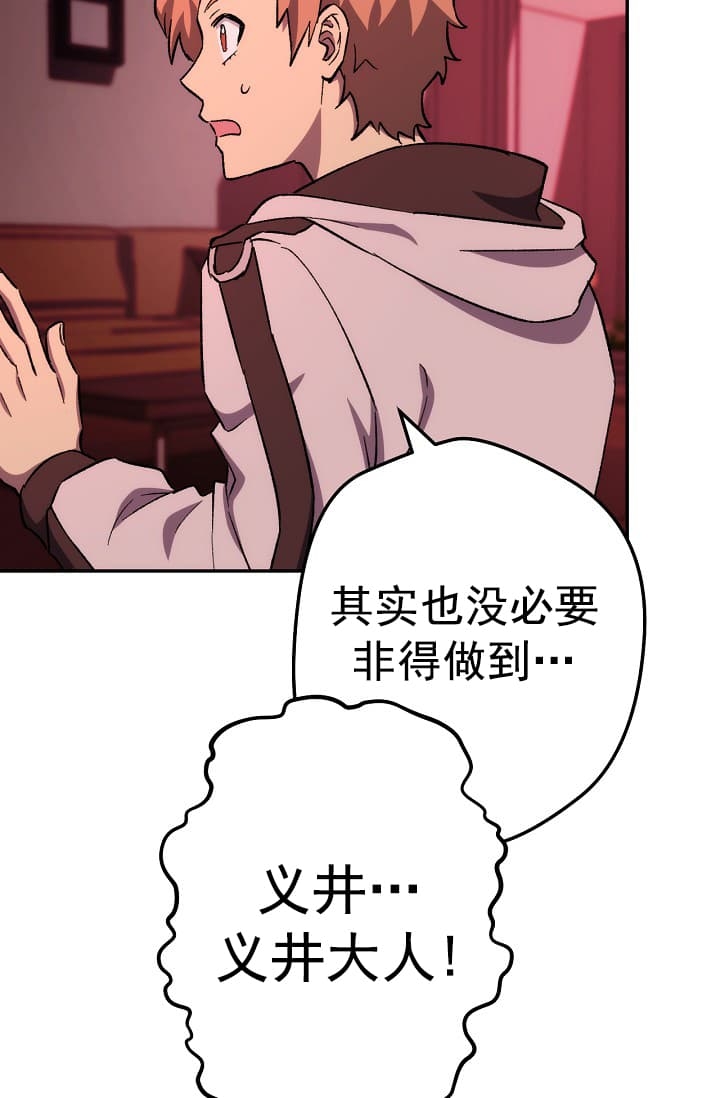 死灵法师我即是天灾小说免费阅读笔趣阁漫画,第28话3图