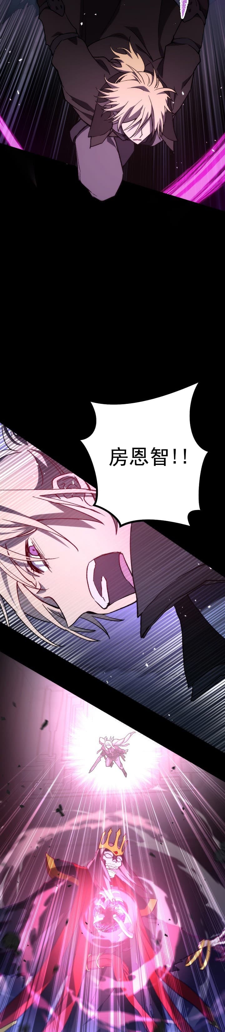 死灵法师生存记漫画下拉式漫画,第15话4图