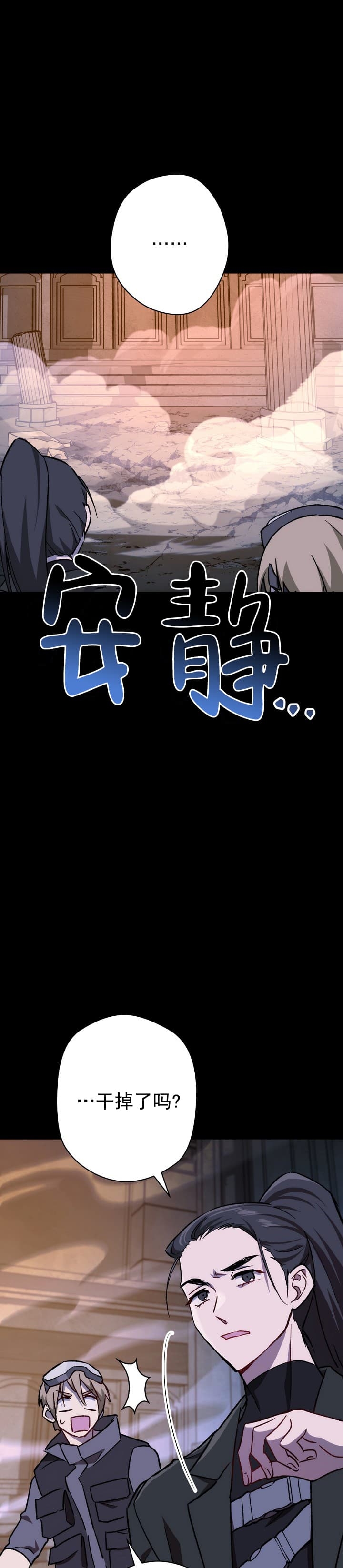 死灵法师生存记的小说cm漫画,第16话1图