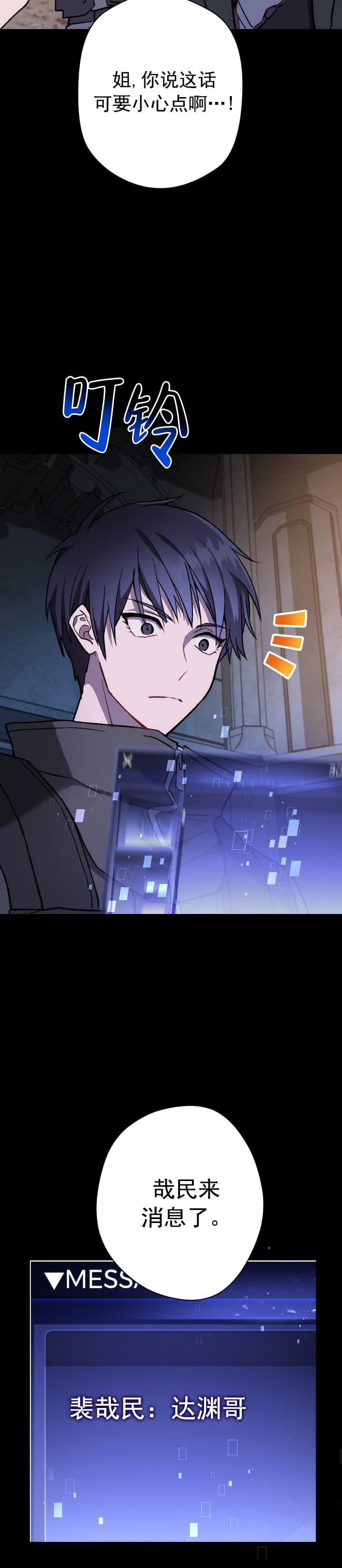 死灵法师生存记的小说cm漫画,第16话2图