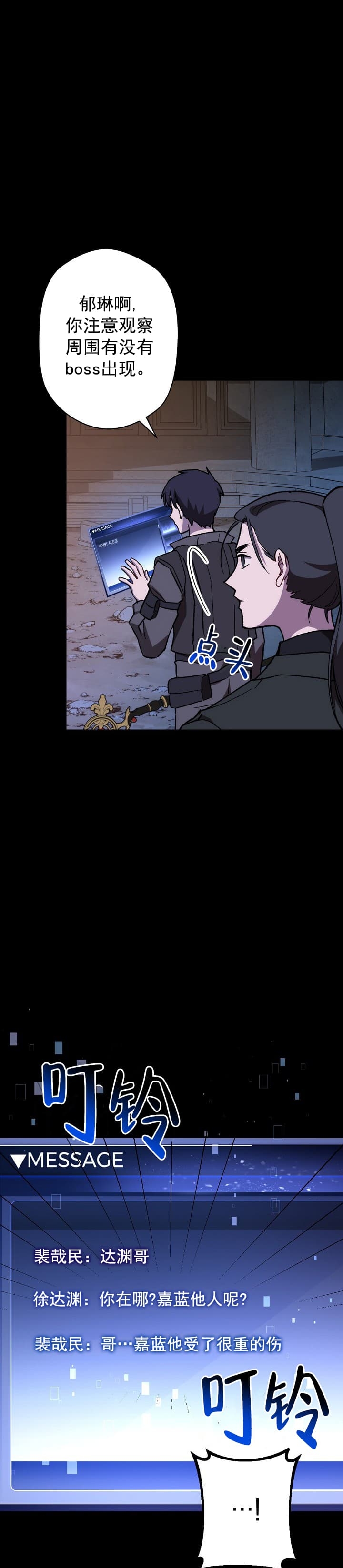 死灵法师生存记的小说cm漫画,第16话3图