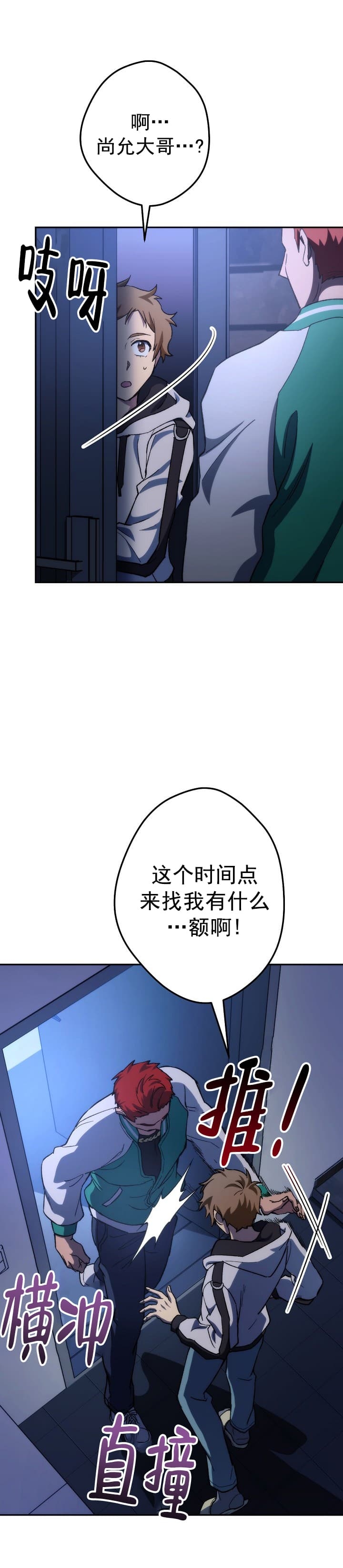 死灵法师生存记片段漫画,第26话3图