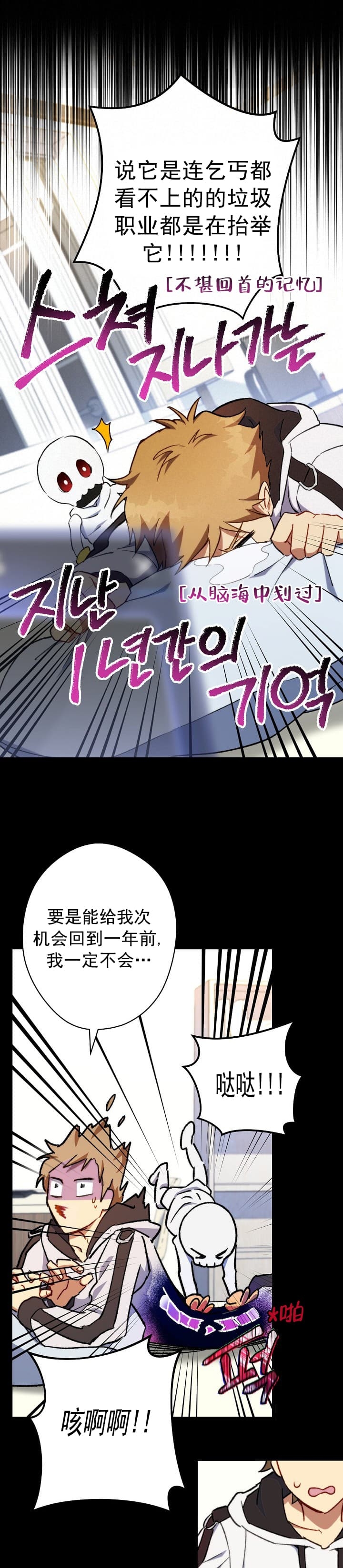 死灵法师陆然免费阅读陆战全文漫画,第4话3图