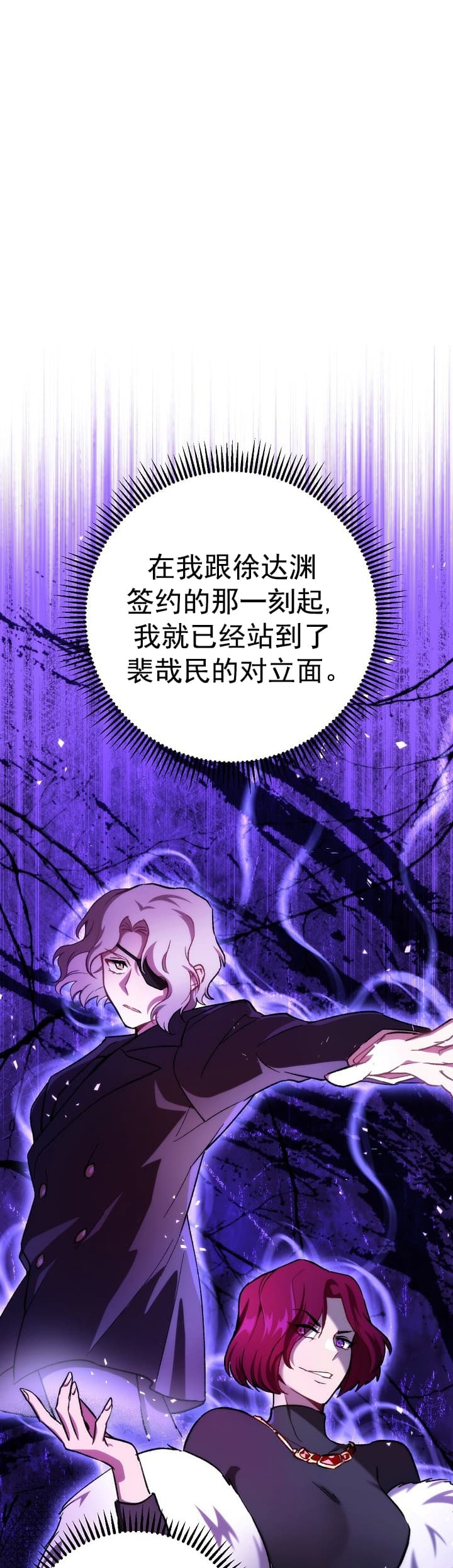 死灵法师生存记韩漫漫画,第20话1图