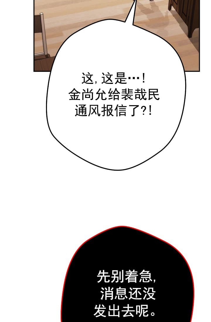 死灵法师生存记一口气讲完漫画,第31话4图