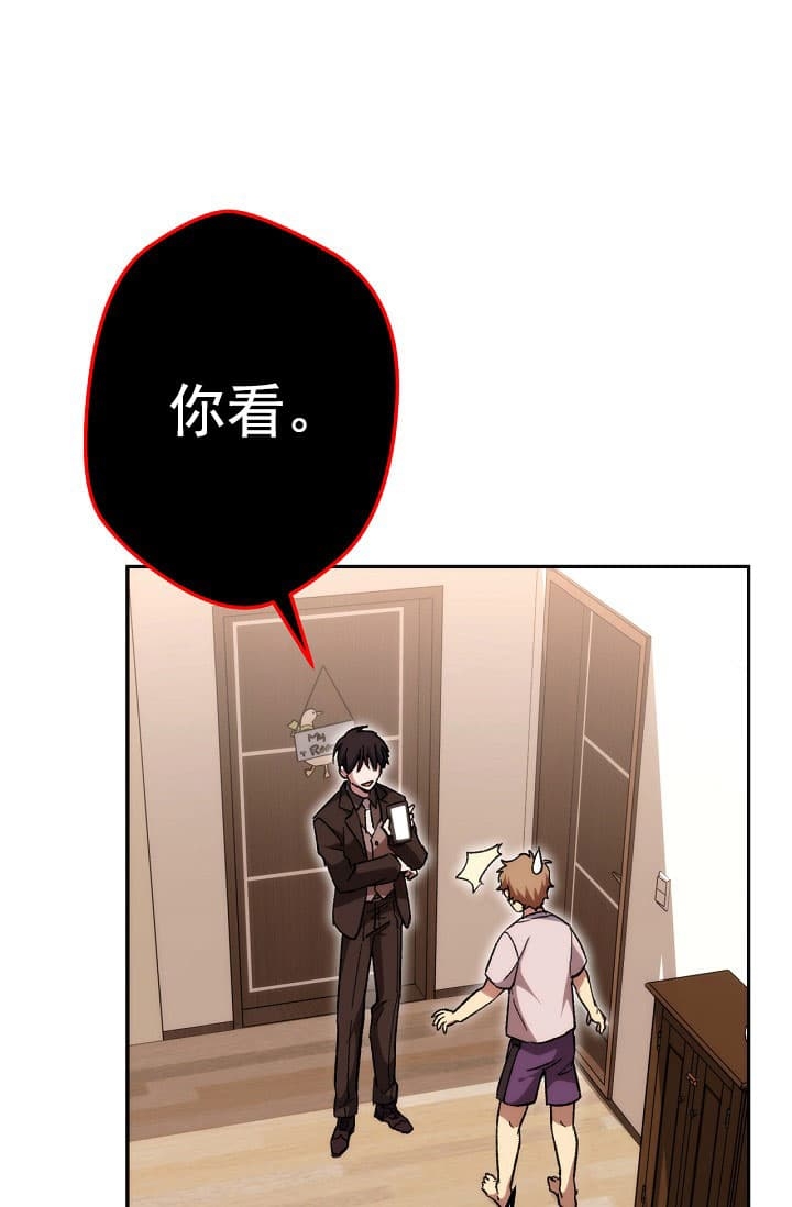 死灵法师生存记一口气讲完漫画,第31话3图