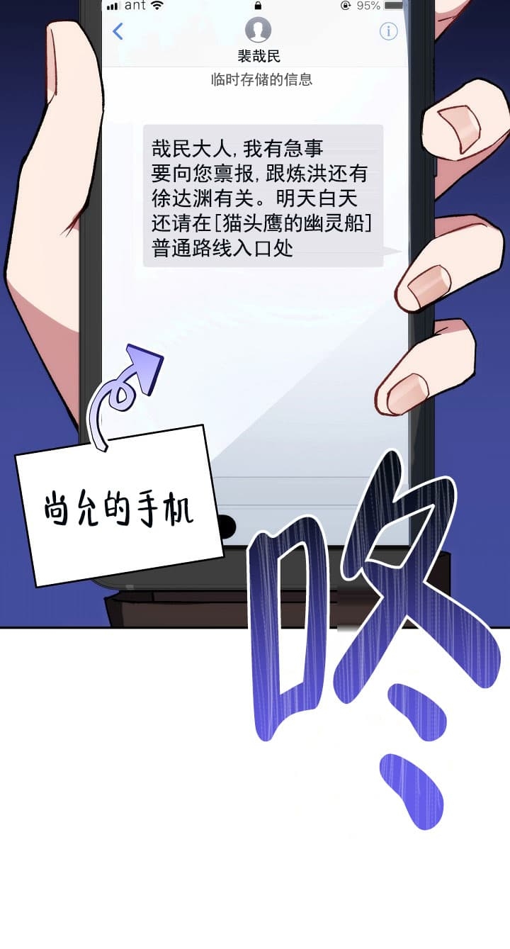 死灵法师生存记一口气讲完漫画,第31话2图
