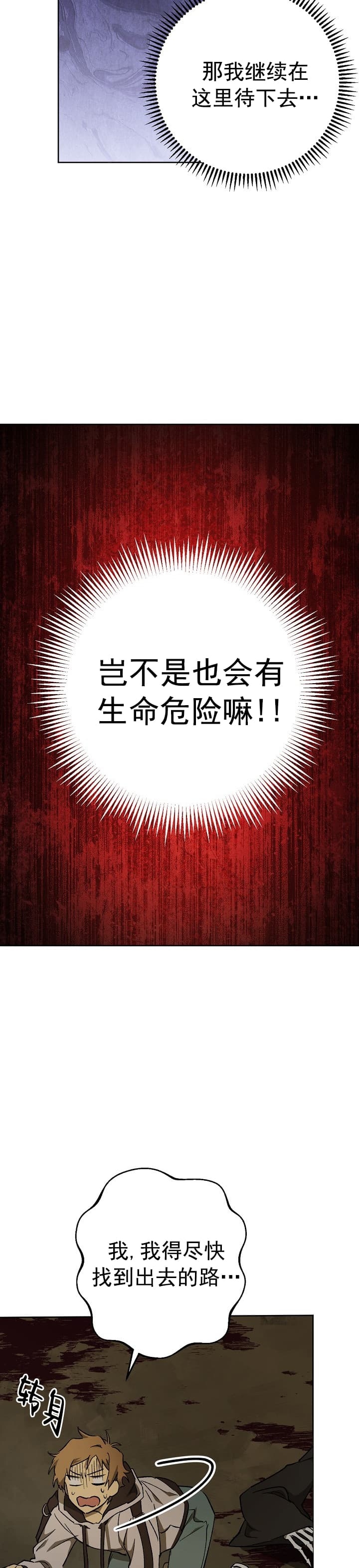死灵法师我即是天灾漫画免费下拉式奇漫屋漫画,第8话4图